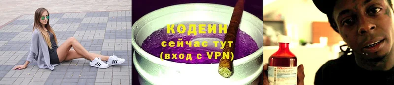 Кодеиновый сироп Lean напиток Lean (лин)  даркнет сайт  Когалым 