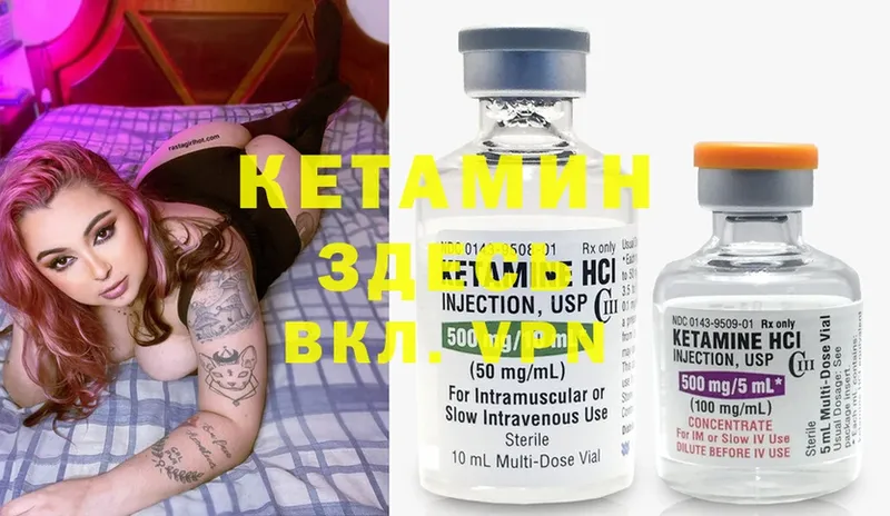 наркошоп  Когалым  Кетамин ketamine 