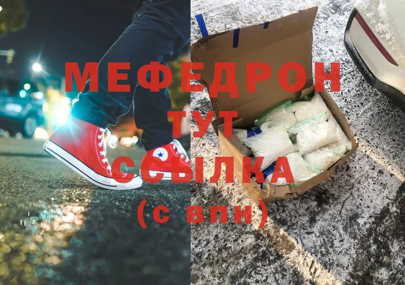 MEGA зеркало  Когалым  Меф VHQ 